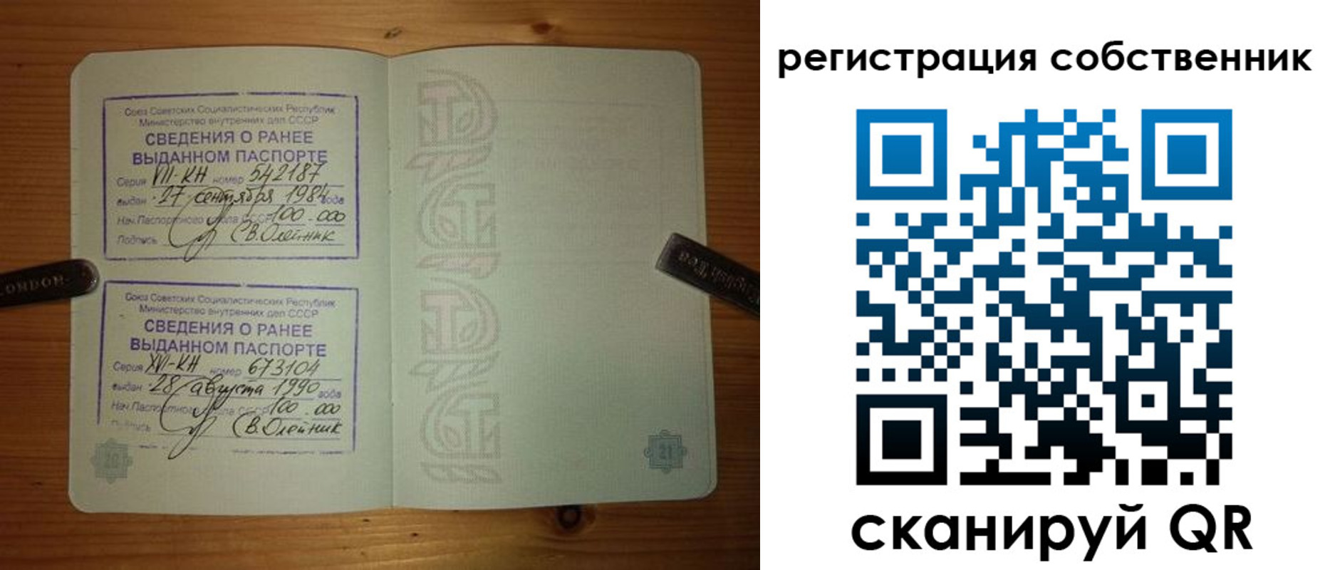 прописка законно в Калаче-на-Дону
