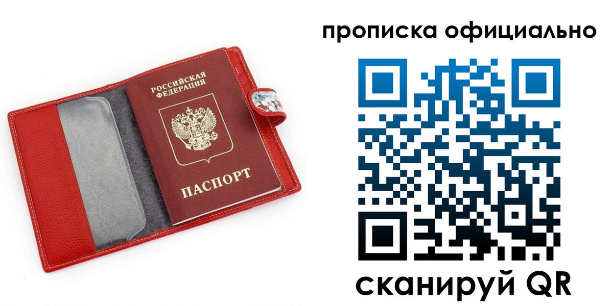 временная регистрация гарантия в Калаче-на-Дону