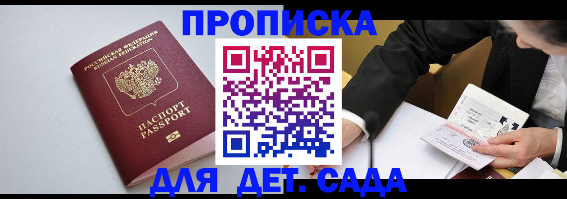 временная регистрация законно в Калаче-на-Дону