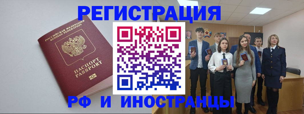 прописка штамп в Калаче-на-Дону