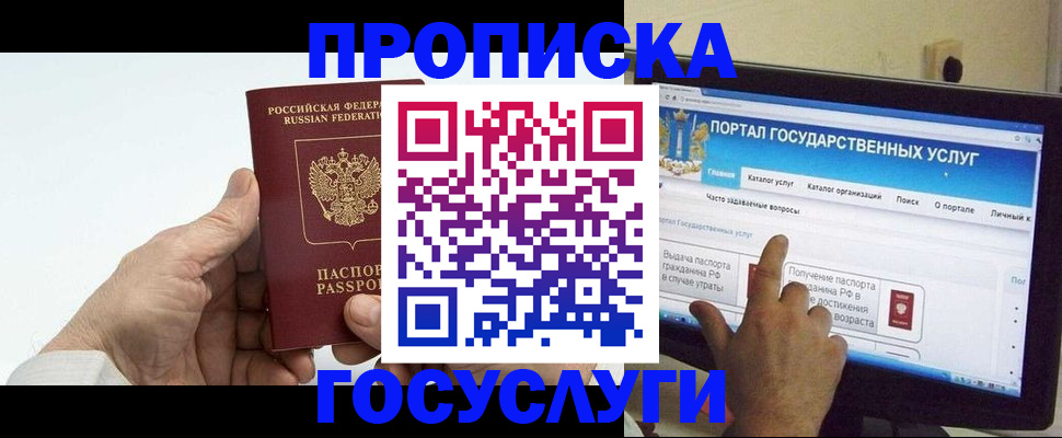 временная регистрация недорого в Калаче-на-Дону