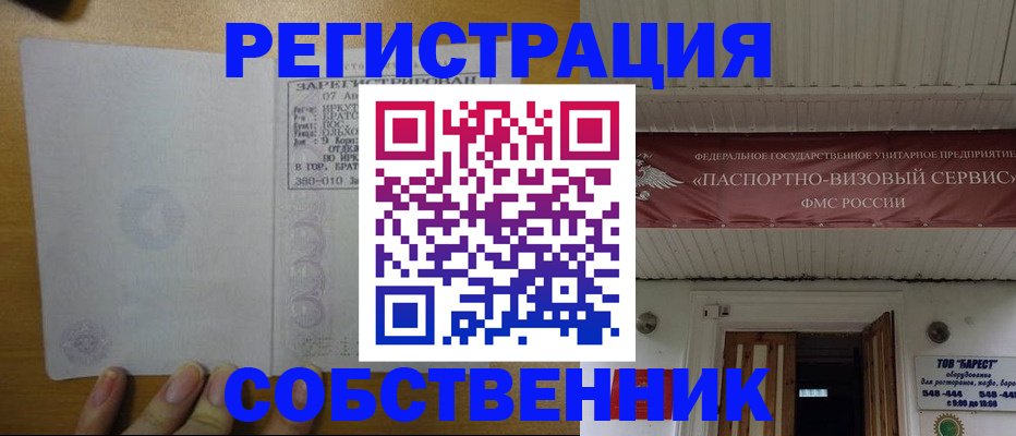 временная прописка в Калаче-на-Дону
